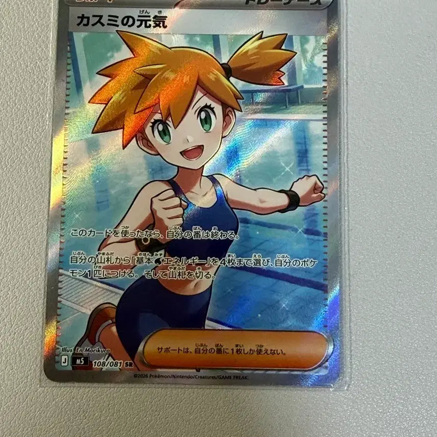 [BUNJANG] Pokemon Card Lorelei&