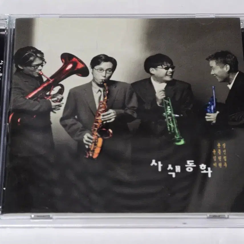 [BUNJANG] Various Artists - Sachik Donghwa Project Compilation Album CD / 윤상 / 윤종신 / 김현철 / 이현우 - 사색동화 프로젝트
