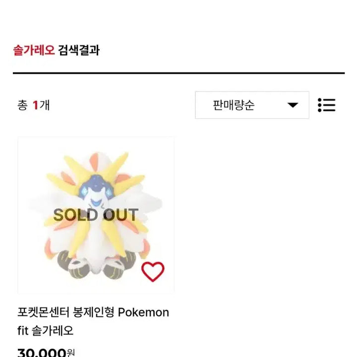 [BUNJANG] Official Solgaleo Plush - Sealed / [포켓몬인형] 솔가레오 인형 미개봉 새상품