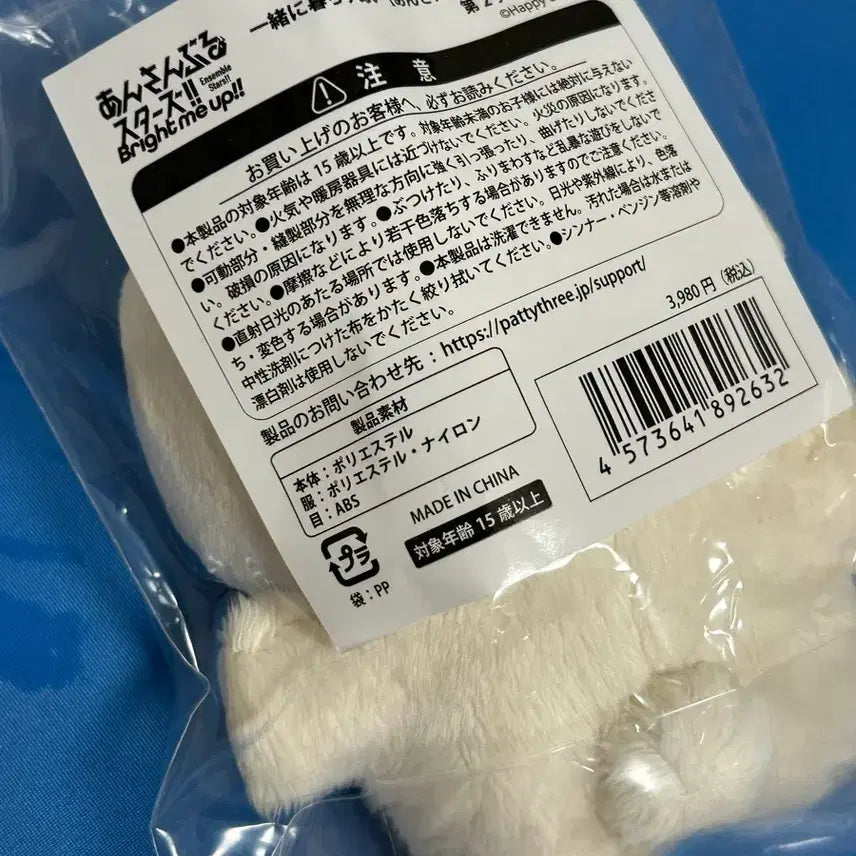 [BUNJANG] Ensemble Stars Hakaze Kaoru Rabbit Plush / 앙상블스타즈 앙스타 하카제 카오루 토끼누이