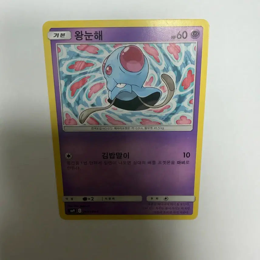 [BUNJANG] Pokemon Card Lot / 왕눈해 포켓몬카드