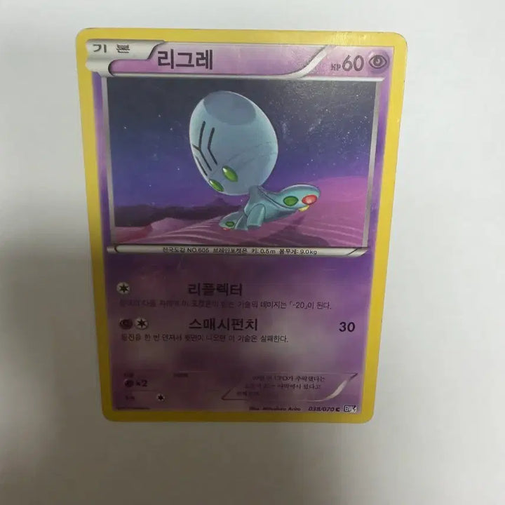 [BUNJANG] Pokemon Card / 리그레 포켓몬카드