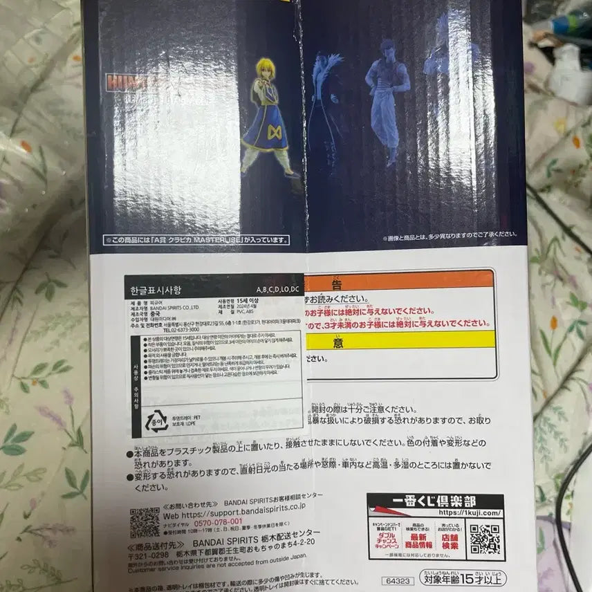 [BUNJANG] Ichiban Kuji Hunter x Hunter Kurapika Prize A Figure / 제일복권 헌터 헌터 크라피카 A상