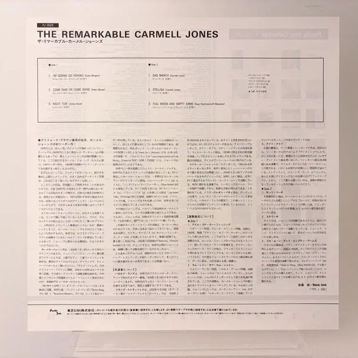 [BUNJANG] Carmell Jones The Remarkable Carmell Jones LP Jazz Record Blue Note / Carmell Jones 카멜 존스 LP 재즈 레코드 블루노트 톤포잇