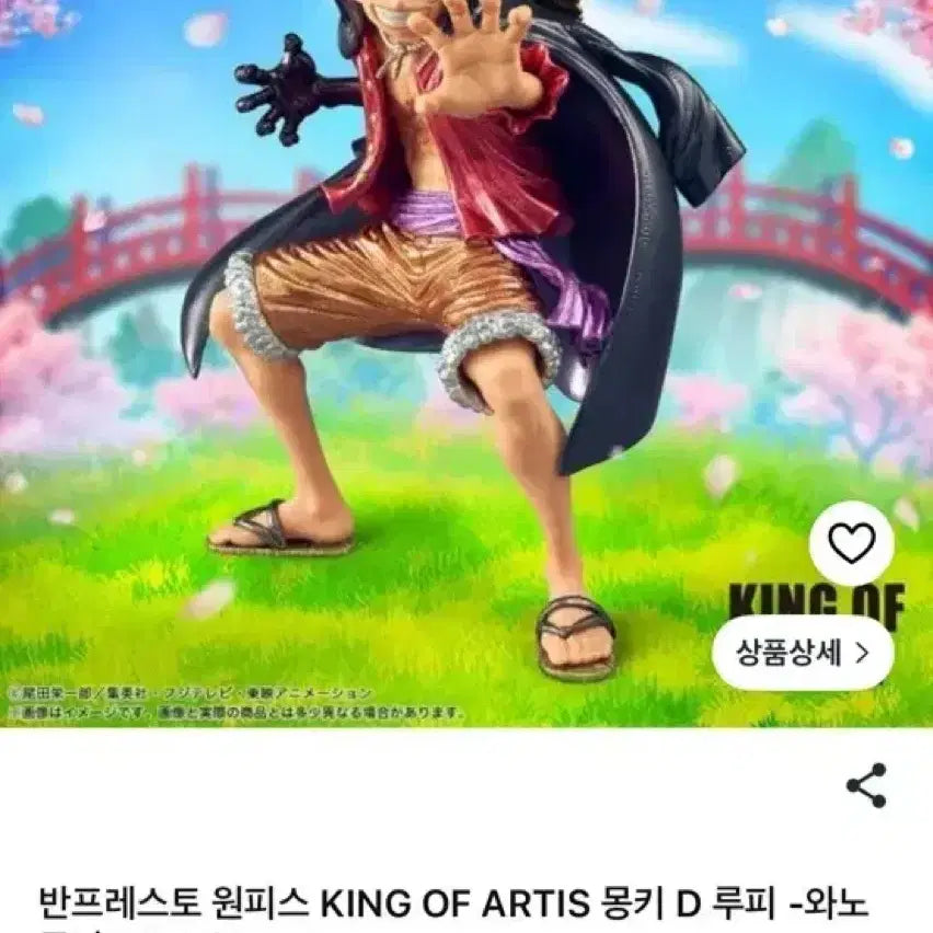[BUNJANG] One Piece Luffy Figure / 원피스 루피 피규어