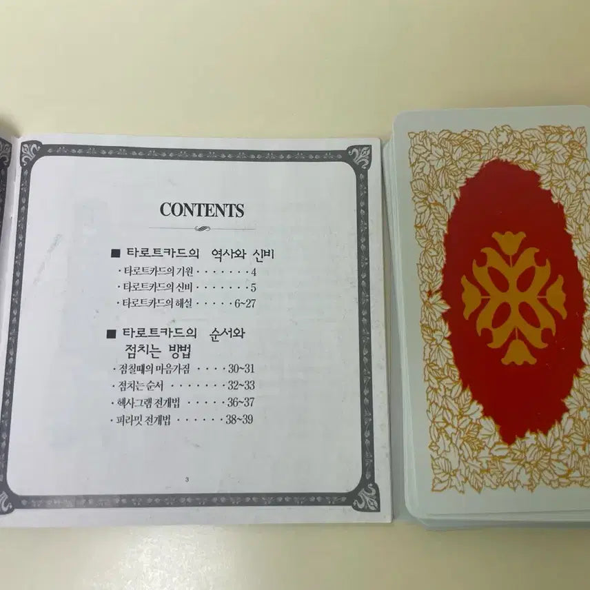 [BUNJANG] Tokimeki Memorial Tarot Card Set / 도키메키 메모리얼 타로카드