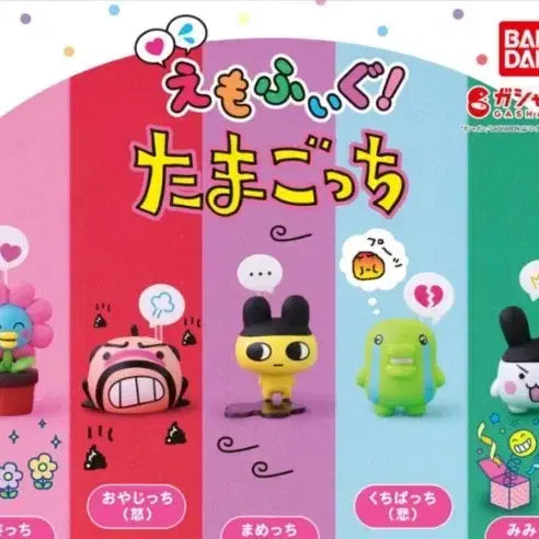 [BUNJANG] Tamagotchi EmofuQ Kusacchi Kuchipachi Bundle Set / 다마고치 에모후구 가챠 쿠삿치 쿠치파치 일괄