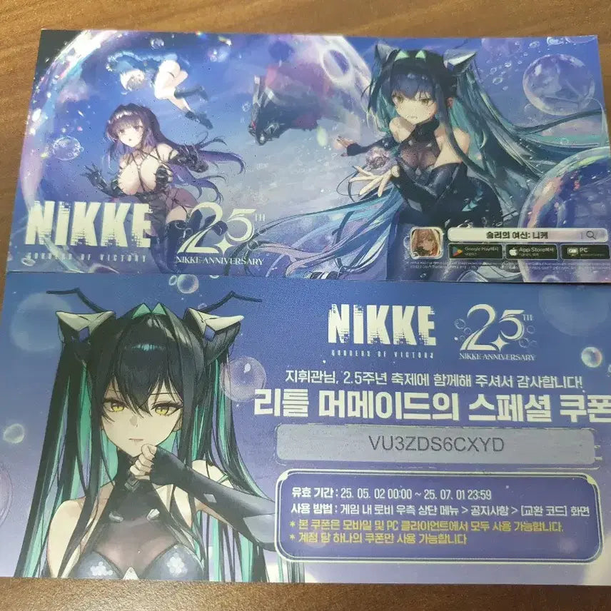 [BUNJANG] Niki 2.5th Anniversary Little Mermaid Goods Bundle / 니케 2.5주년 축제 리틀 머메이드 굿즈