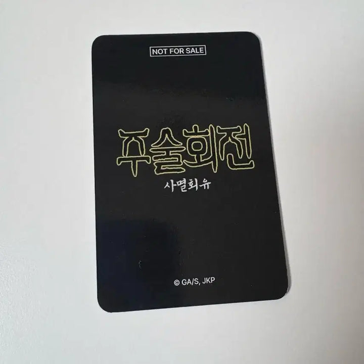 [BUNJANG] Jujutsu Kaisen Shibuya Incident Fanbase Pop-up Photocard Yuuji / 주술회전 사멸회유 팬베이스 팝업 포토카드 유지