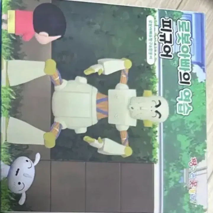 [BUNJANG] Crayon Shin-chan Robot Dad&