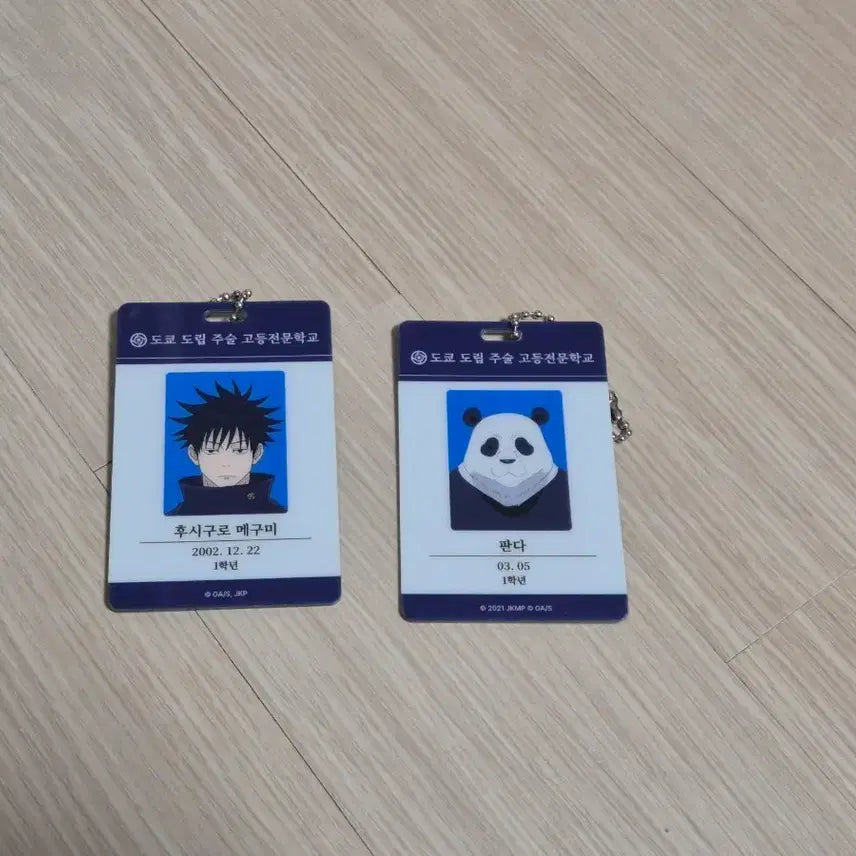 [BUNJANG] Jujutsu Kaisen ID Cards: Fushiguro Megumi &amp; Panda / 주술회전id 아이디 카드 후시구로, 판다 팝니다