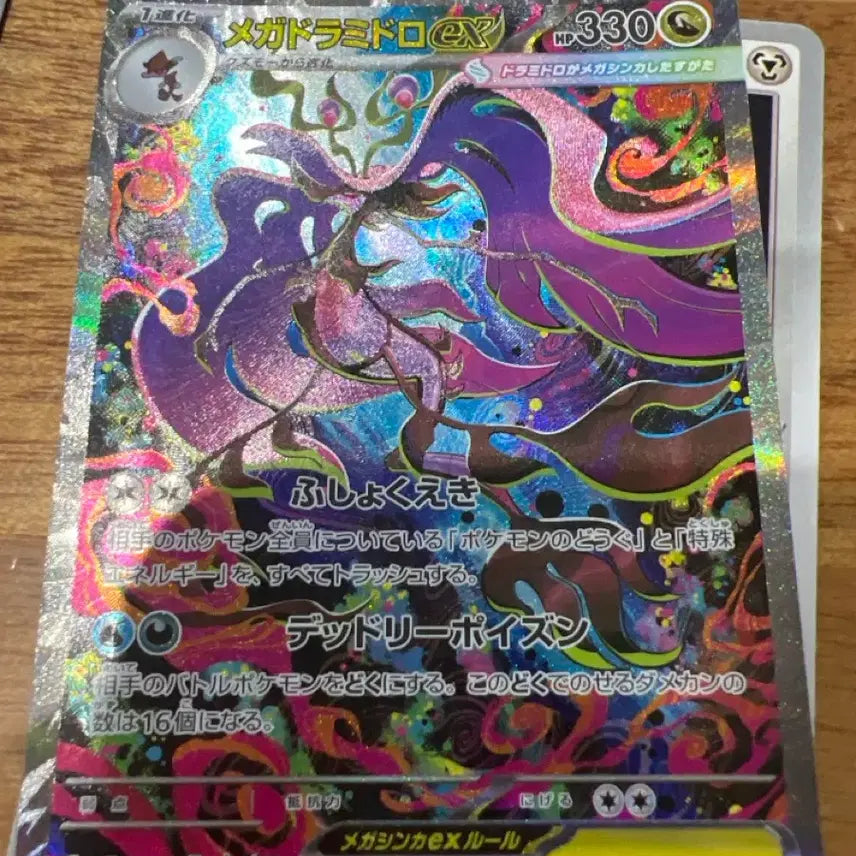 [BUNJANG] Japanese Pokemon Card Ninja Spinner Mega Dragonite &amp; Xerneas AR / 일판 포켓몬카드 닌자스피너 메가 드라캄과 제르니아스 ar