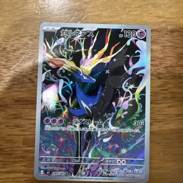 [BUNJANG] Japanese Pokemon Card Ninja Spinner Mega Dragonite &amp; Xerneas AR / 일판 포켓몬카드 닌자스피너 메가 드라캄과 제르니아스 ar