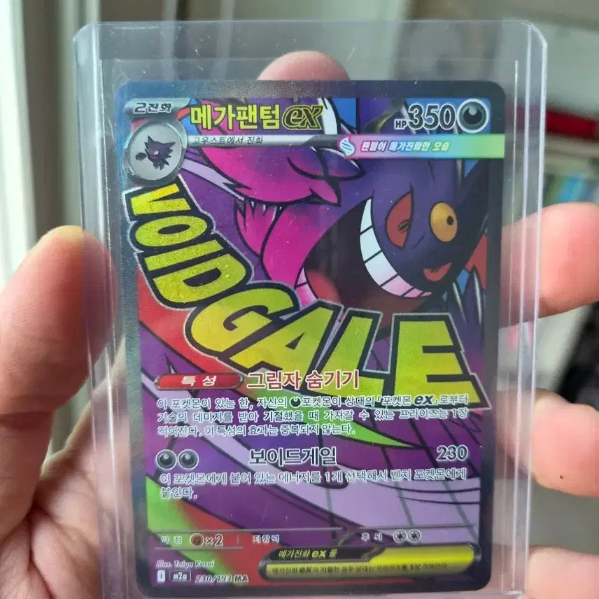 [BUNJANG] Pokemon Card Mega Gengar EX 230/193 MA / 포켓몬카드 메가팬텀 EX  230/193 MA