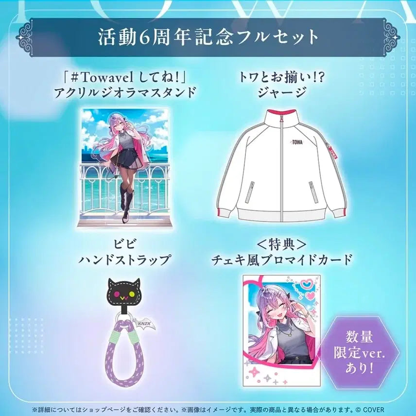 [BUNJANG] Hololive Tokoyami Towa 6th Anniversary Limited Edition Goods / 홀로라이브 토코야미 토와 6주년 굿즈 한정