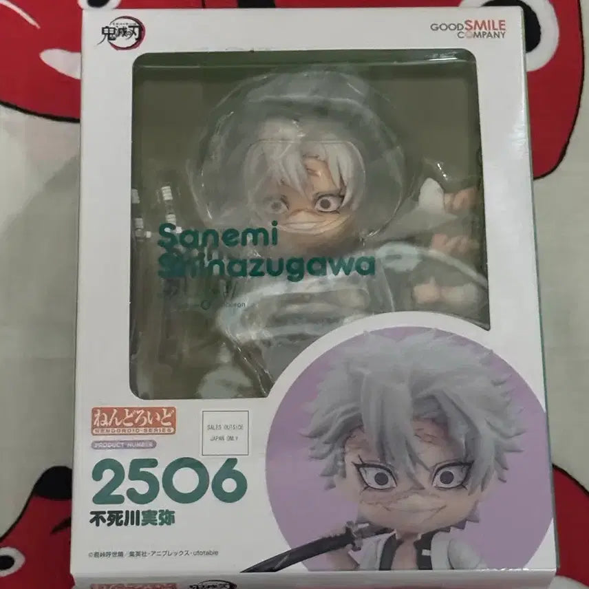 [BUNJANG] Good Smile Company Nendoroid 2506 Sanemi Shinazugawa (Sealed) / [미개봉]굿스마일 컴퍼니 넨도로이드 2506 시나즈가와 사네미