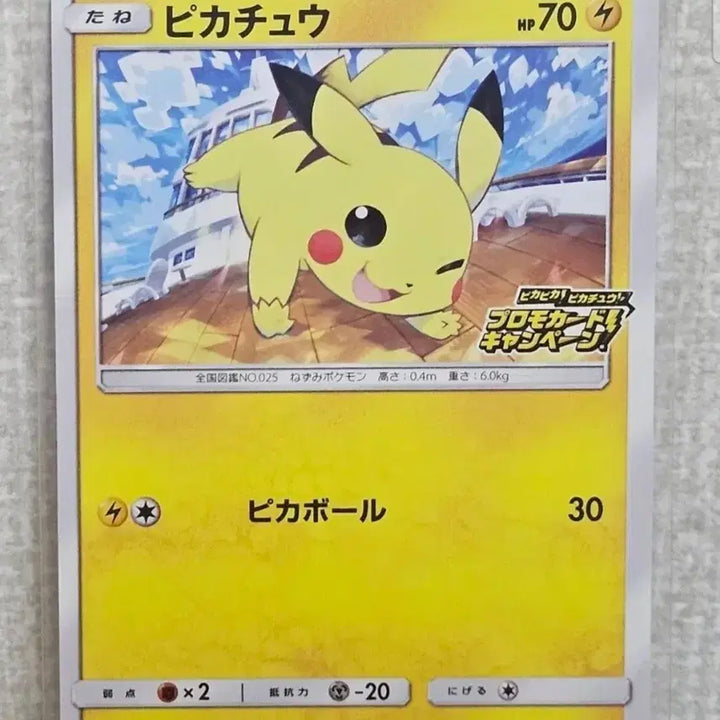 [BUNJANG] Japanese Promo Pikachu 125/S-P (Winkchu) / 일판 피카츄 프로모 125/S-P (윙크츄)