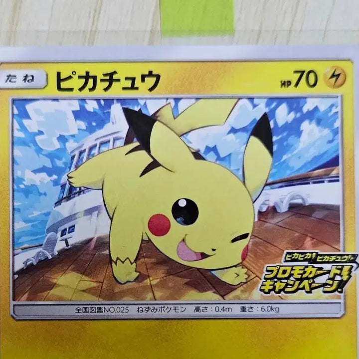 [BUNJANG] Japanese Promo Pikachu 125/S-P (Winkchu) / 일판 피카츄 프로모 125/S-P (윙크츄)