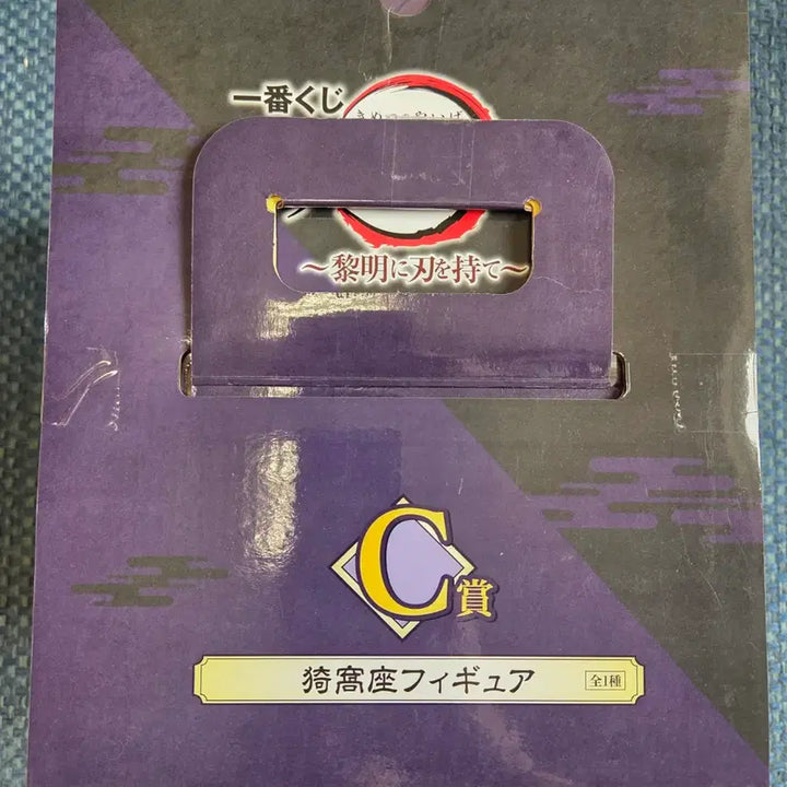 [BUNJANG] Demon Slayer Akaza C-Prize Figure / 귀멸의 칼날 아카자 c상 판매합니다.^.^