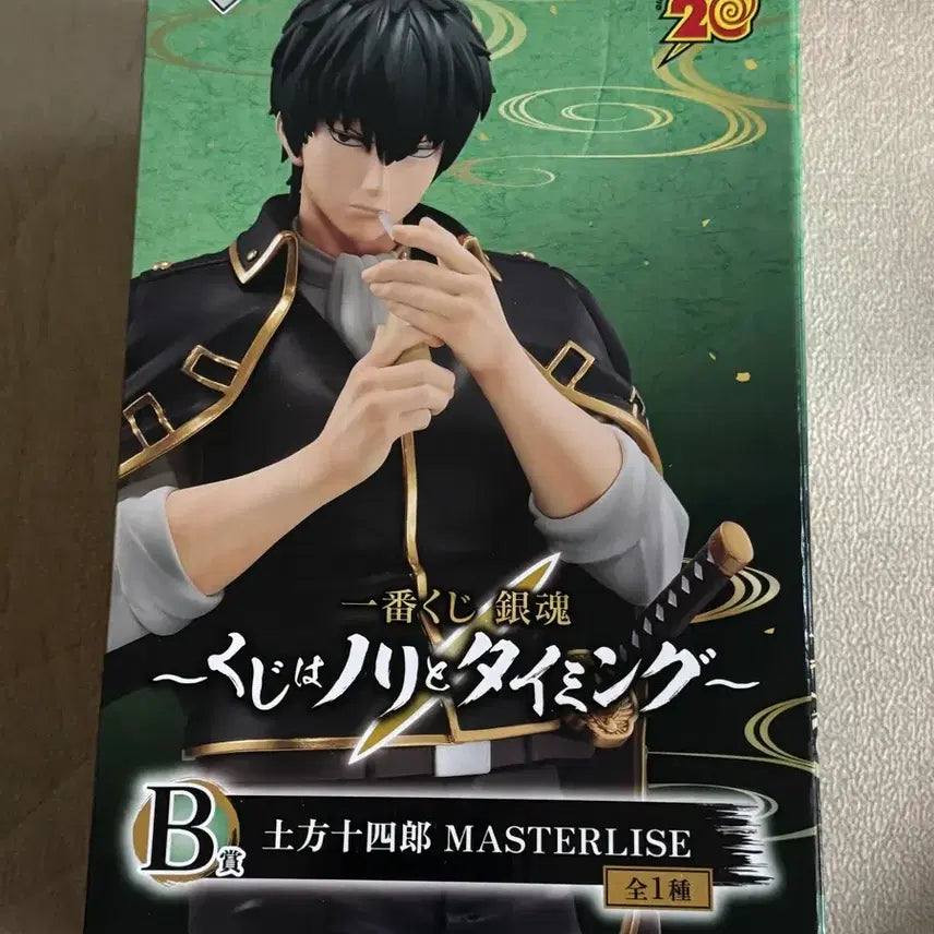 [BUNJANG] Gintama Hijikata Toshiro Prize Figure B (Unsealed) / (개봉)은혼 제일복권 히지카타 토시로 B