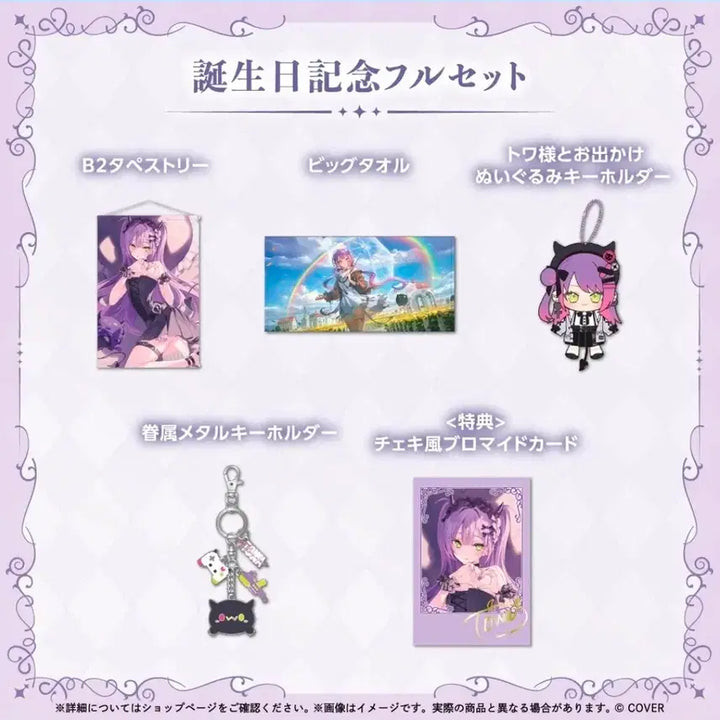 [BUNJANG] Hololive Tokoyami Towa 2025 Birthday Goods Official Site Exclusive Card / 홀로라이브 토코야미 토와 2025 생일 굿즈