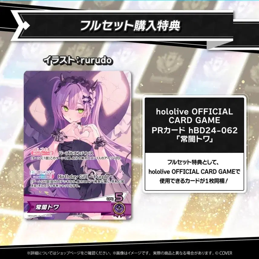 [BUNJANG] Hololive Tokoyami Towa 2025 Birthday Goods Official Site Exclusive Card / 홀로라이브 토코야미 토와 2025 생일 굿즈