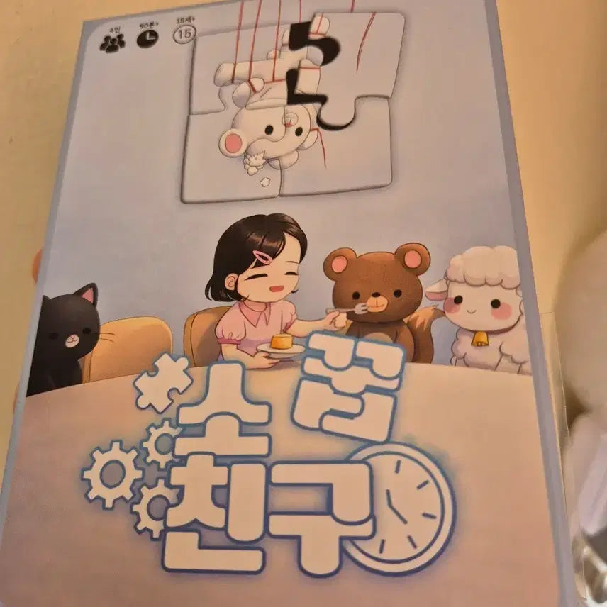 [BUNJANG] Childhood Friend Murder Mystery Board Game / 소꿉친구 머더미스터리