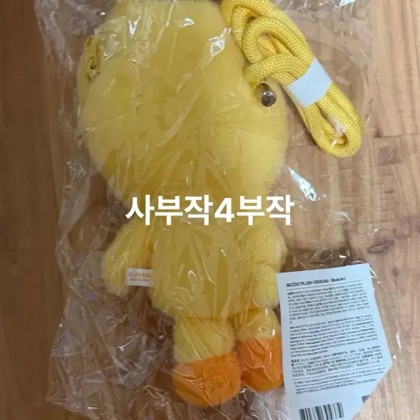 [BUNJANG] Stray Kids SKZOO Plush Crossbody Bag Felix Photocard (Sealed) / 미개봉)스키즈 콘서트 런잇 스키주 플러쉬 크로스백 가방 뽁아리 필릭스 포카포함