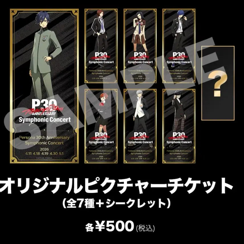 [BUNJANG] Persona 30th Orchestra Original Ticket P5X Protagonist / 페르소나 p30th 오케스트라 오리지널 티켓 p5x 주인공