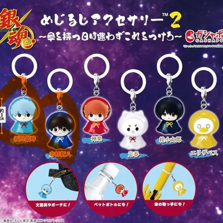 [BUNJANG] Gintama Mezushi Vol. 2 Gintoki &amp; Shinpachi Set / 은혼 메지루시 2탄 긴토키 신파치