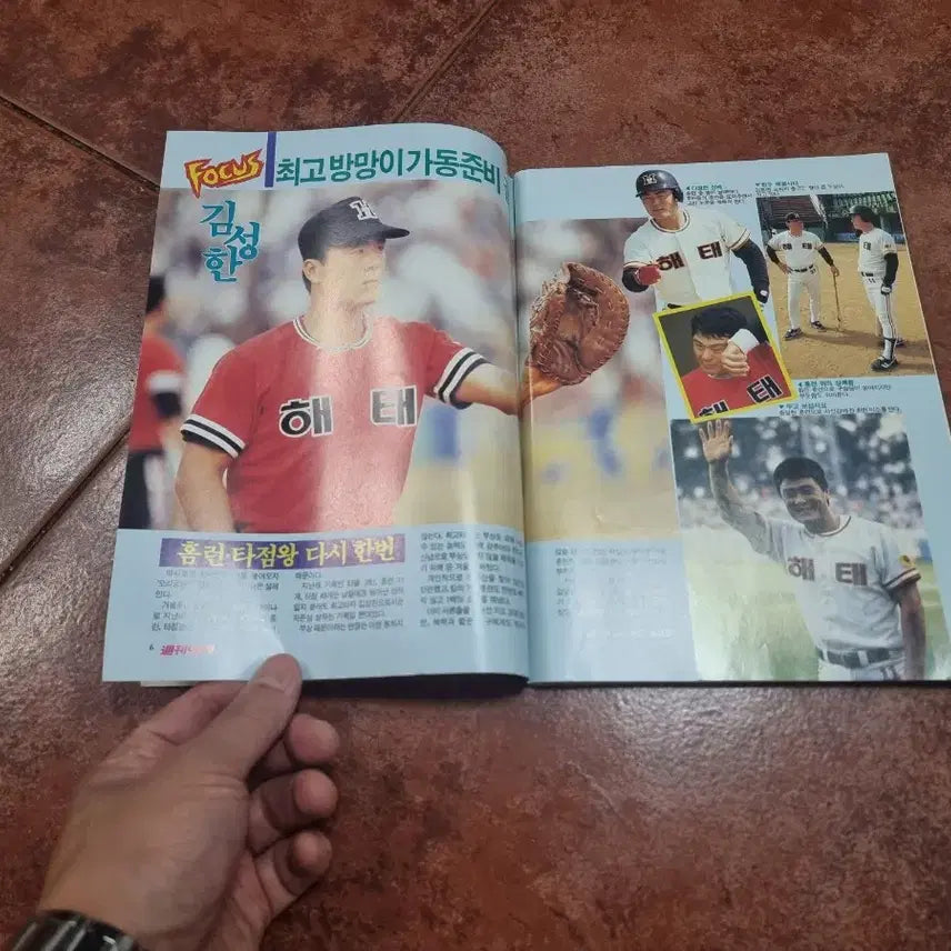 [BUNJANG] 1991 Weekly Baseball Opening Special Edition Magazine (Han Dae-hwa Player Cover) / [희귀 소장용] 1991년 주간야구 개막특집호 (한대화 선수 표지)