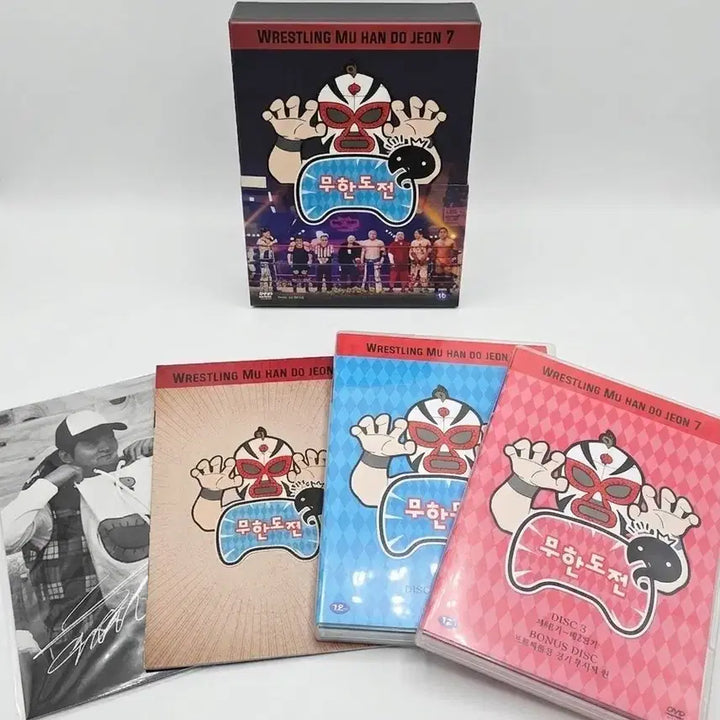 [BUNJANG] Infinite Challenge Wrestling Special DVD Box Set / 무한도전 레슬링 특집 DVD 박스세트