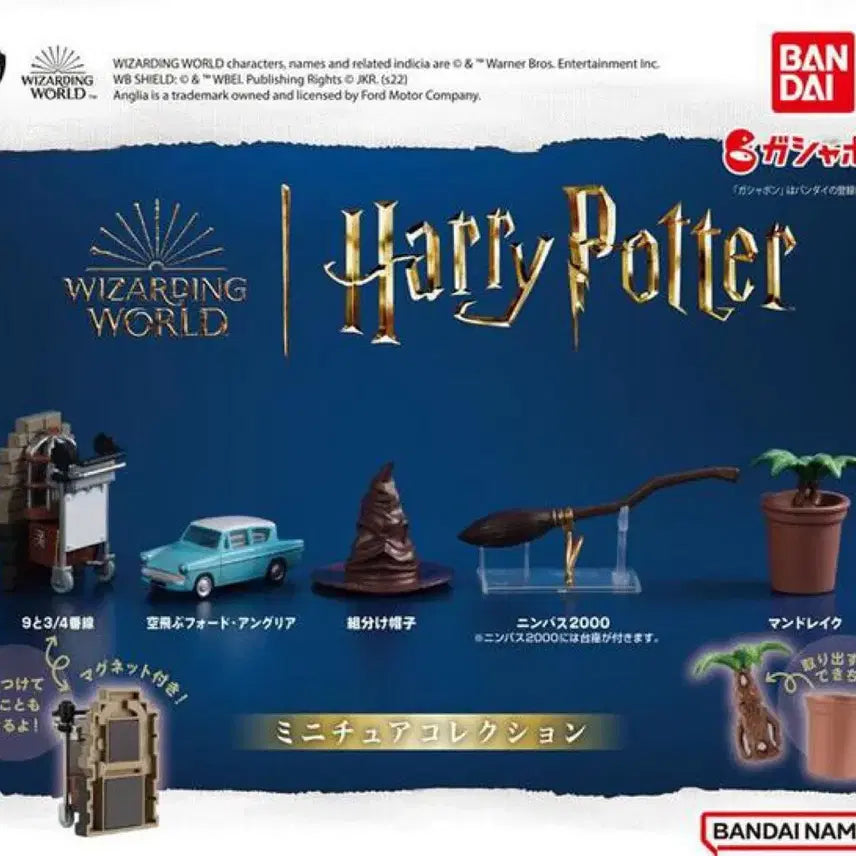 [BUNJANG] Bandai Harry Potter Miniature Collection Vol. 1 Gacha Set (5 Types) / 반다이 해리포터 미니어처 컬렉션 1탄 가챠 5종 풀세트