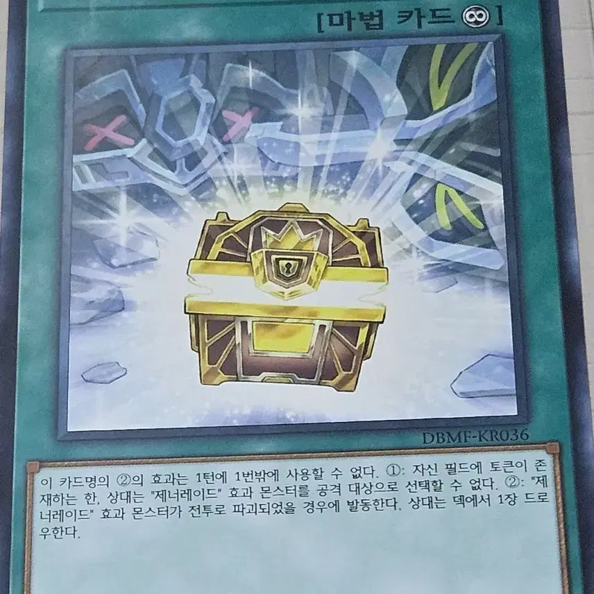 [BUNJANG] Yu-Gi-Oh! TCG Generade Reward Cards / [최저가] 유희왕카드 제너레이드 리워드