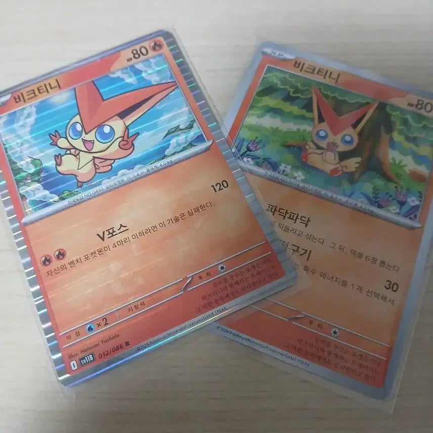 [BUNJANG] Pokemon Victini Card Bundle Set / 포켓몬카드 비크티니 세트 일괄로 팔아요