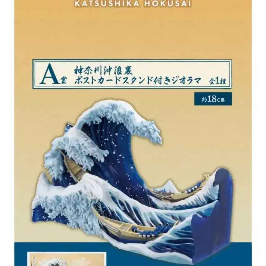 [BUNJANG] Kaisinkai Hokusai Wave Boat Ornament / 카이신카이 호쿠사이 파도 보트 장식