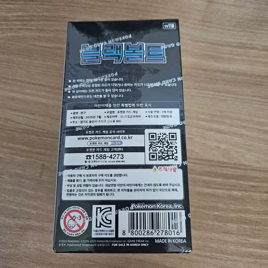 [BUNJANG] Pokemon Card Black Bolt Box Shrink-wrapped / 포켓몬카드 블랙볼트 박스 슈링크O