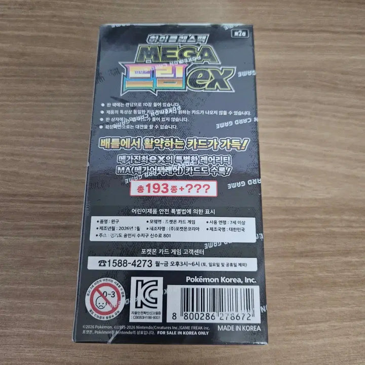 [BUNJANG] Pokemon Cards Mega Dream EX Box / 포켓몬카드 메가드림 EX 박스 슈링크 O