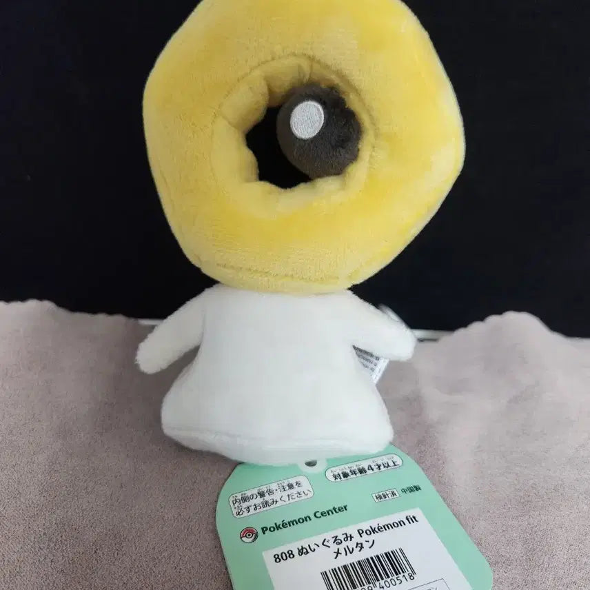 [BUNJANG] Pokemon Meltan Fit Plush / 포켓몬 멜탄 fit 인형