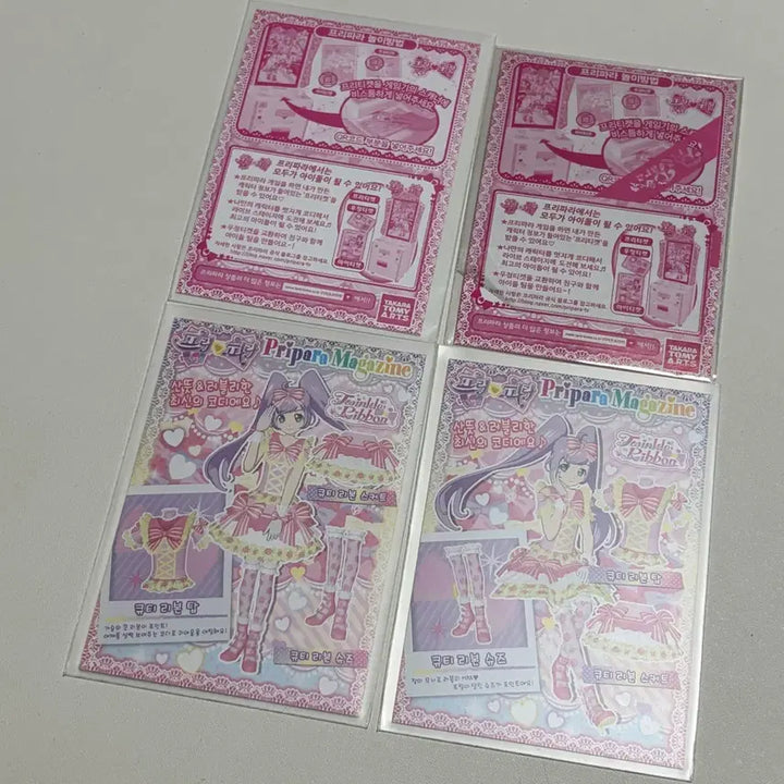 [BUNJANG] Pripara Lala Cutie Ribbon Promotion Ticket Set / 프리파라 라라 큐티 리본 프로모션 티켓 조각