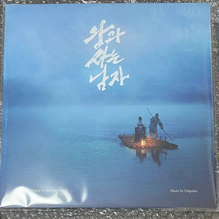 [BUNJANG] The King and I OST LP (Sealed) - Park Ji Hoon, Yoo Hae Jin, Jeon Mi Do, Yoo Ji Tae / 미개봉)왕과사는남자ost lp 왕사남 박지훈 유해진 전미도 유지태