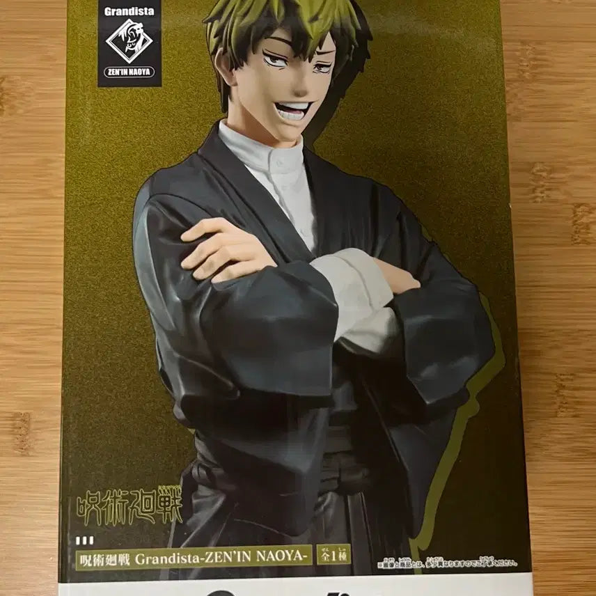 [BUNJANG] Jujutsu Kaisen Naoya Zenin Grandista Figure (Sealed) / 미개봉) 주술회전 나오야 그란디스타 피규어