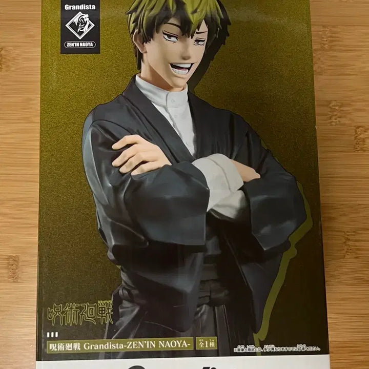 [BUNJANG] Jujutsu Kaisen Naoya Zenin Grandista Figure (Sealed) / 미개봉) 주술회전 나오야 그란디스타 피규어