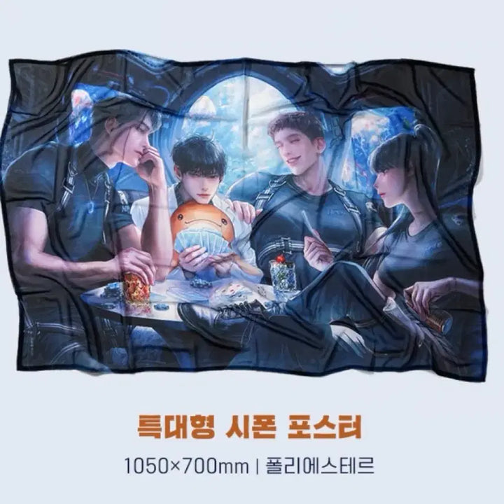 [BUNJANG] The Sea of the Dark Lanterns Official Chiffon Poster Large Format Limited Goods / 어바등 공식 시폰 포스터 특대 단행본 한정 굿즈 쉬폰포스터 어두운 바다의 등불이 되어