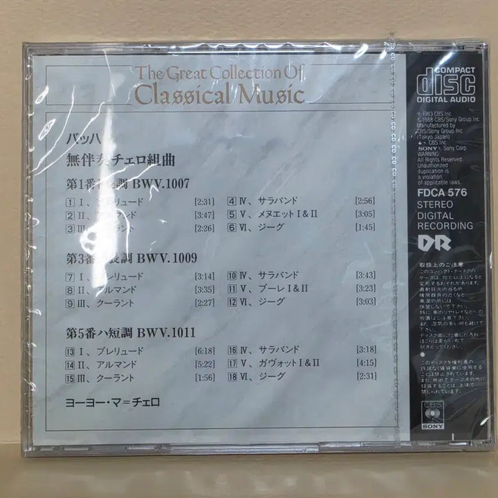 [BUNJANG] Yo-Yo Ma Bach: Unaccompanied Cello Suites No. 1, 3, 5 CD / 미개봉 CD] 바흐: 무반주 첼로 조곡 1번, 3번, 5번 /요요마