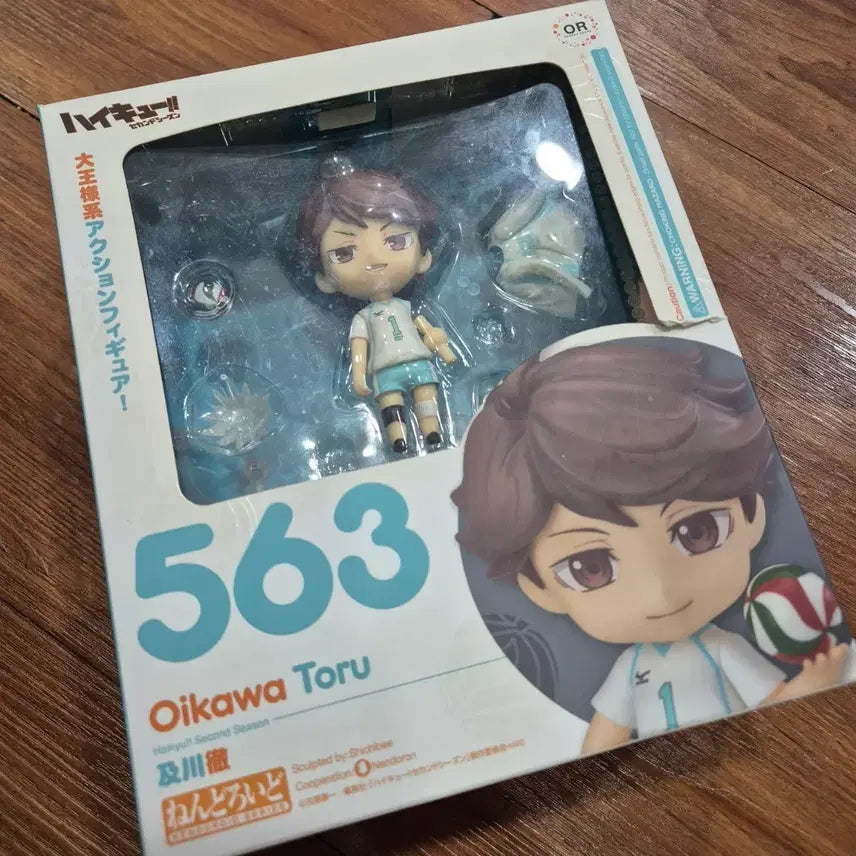 [BUNJANG] Haikyuu!! Tooru Oikawa Nendoroid 