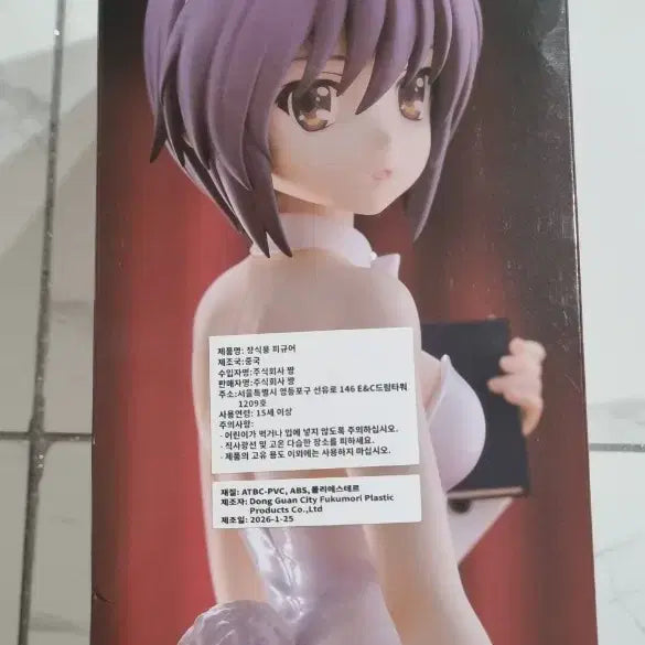 [BUNJANG] The Melancholy of Haruhi Suzumiya Yuki Nagato Rabbit Costume Figure (Unsealed) / 스즈미야 하루히의 우울 나카토 유키 피규어 미개봉