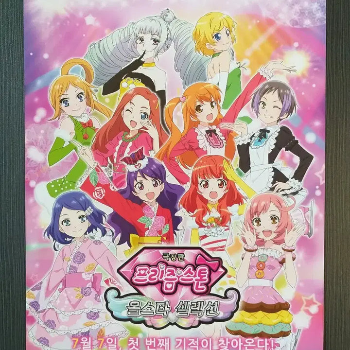 [BUNJANG] Prism Stone &amp; PriPara &amp; I.M.Star Movie Pamphlet Bundle Set / 3장 일괄 극장판 프리즘 스톤 프리파라 아이엠스타 전단지 팜플렛 A4