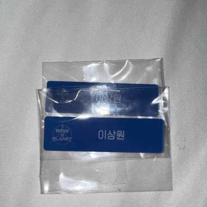 [BUNJANG] BOYS PLANET Lee Sangwon Acrylic Name Tag / 알디원 이상원 아크릴 명찰