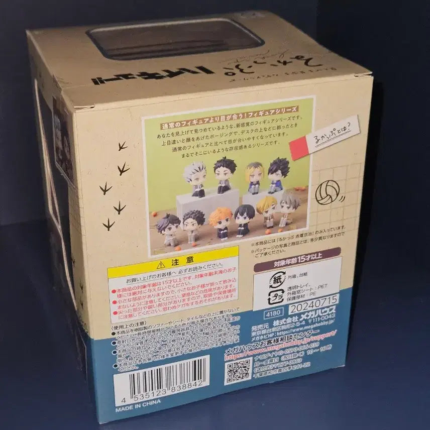 [BUNJANG] Haikyuu!! Akaashi Keiji School Uniform Look-Up Figure / 배포 5만원) 하이큐 아카아시 교복 룩업